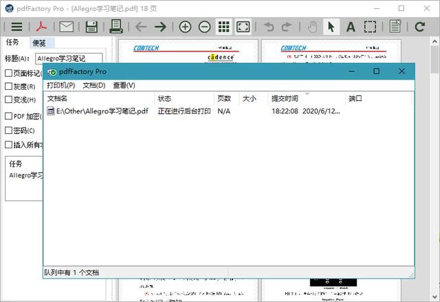 免费pdf工具（两款超级好用的PDF工具）(4)