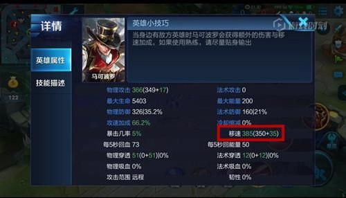 马可波罗是削弱还是加强了（新版马可波罗全面测评）(7)