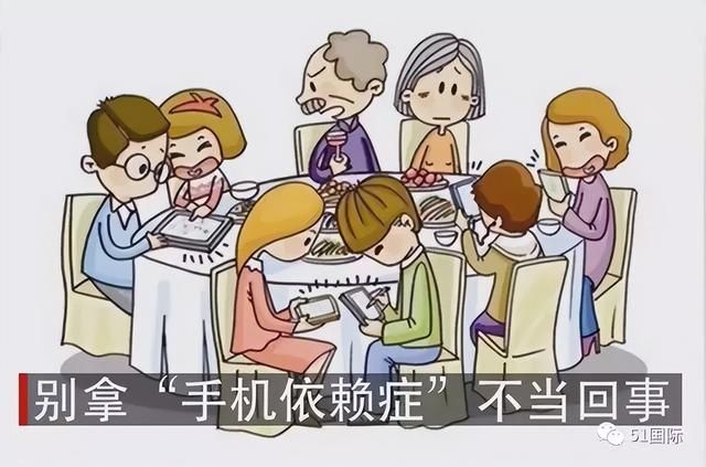 中小学生应该如何克服手机依赖症（孩子患手机依赖症）(3)