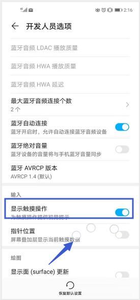 开发者选项提升手机速度（才发现原来手机）(7)