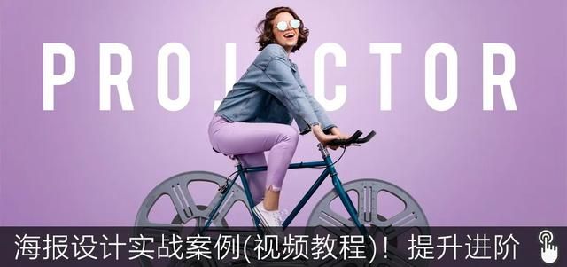 平面设计师入门到精通（假期闭关修炼平面设计自学）(26)