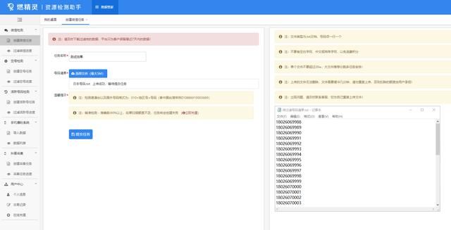 30款提高工作效率小软件推荐（推荐5款精挑细选的软件）(3)