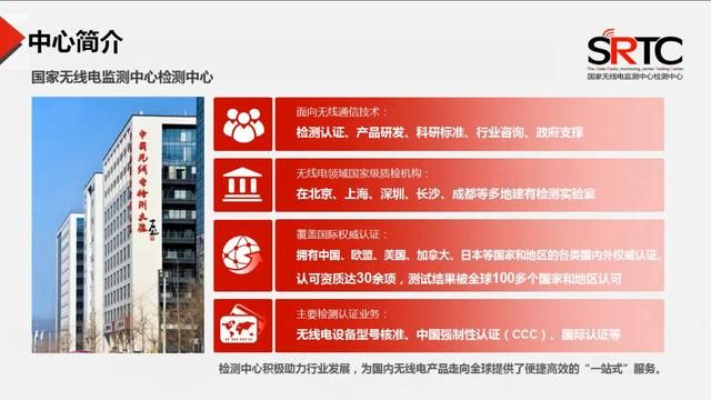 国家无线电监测中心协议书（国家无线电监测中心检测中心）(3)