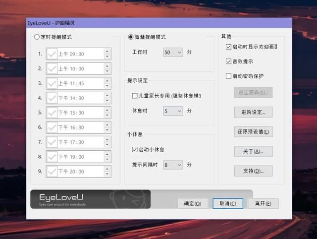 30款提高工作效率小软件推荐（推荐5款精挑细选的软件）(4)