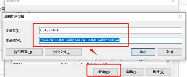 windows7 java如何设置环境变量（Windows系统配置java环境变量）(7)