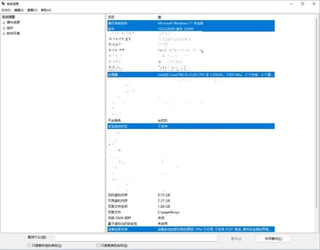 目前win11最新正式版本（Win11正式版升级与全新安装）(9)