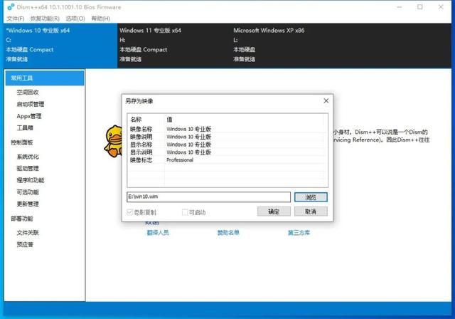 目前win11最新正式版本（Win11正式版升级与全新安装）(3)