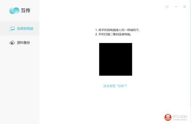 vivos6具有无线充电功能吗（vivoS6功能评测智慧投屏到电脑）(11)