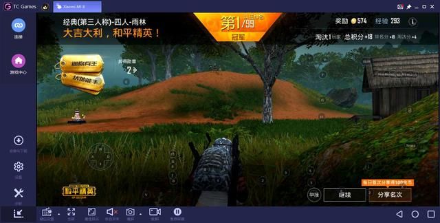 国际服刺激战场模拟器大全（现在用模拟器在电脑上玩刺激战场国际服可以匹配手机了）(4)