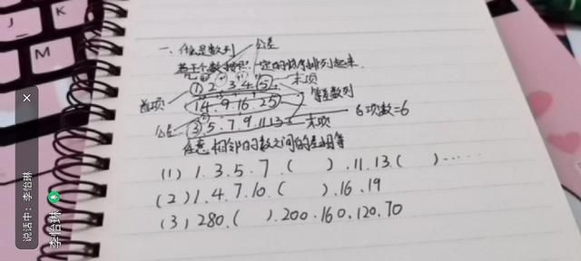 等差数列通项公式的推导方法（等差数列的推导和应用）