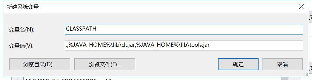 windows如何配置java环境变量（Java开发环境JDK安装与环境变量配置）(10)