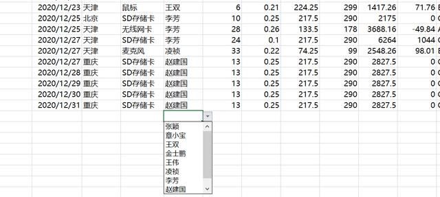excel自定义序列详解（excel学习-数据验证-自定义名称序列）(6)