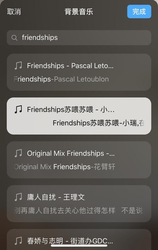 微信短怎样配音乐（最前线微信动态可自搜背景音乐）(2)