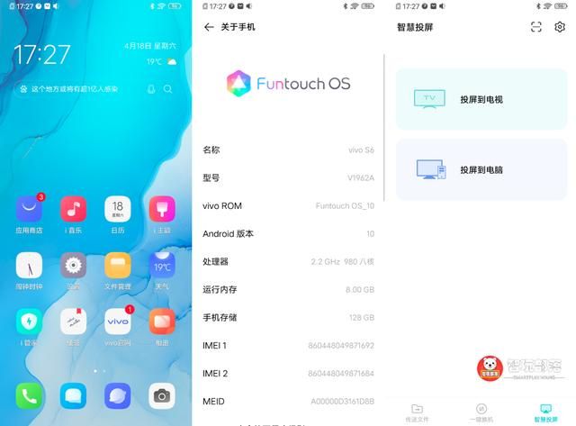 vivos6具有无线充电功能吗（vivoS6功能评测智慧投屏到电脑）(10)