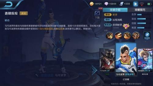 马可波罗是削弱还是加强了（新版马可波罗全面测评）(2)