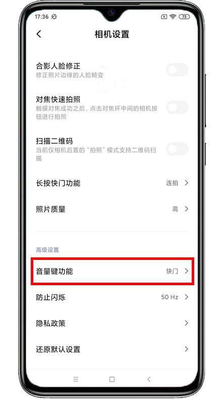 手机长按快门设置成什么（手机隐藏的10种快门启动方式）(14)