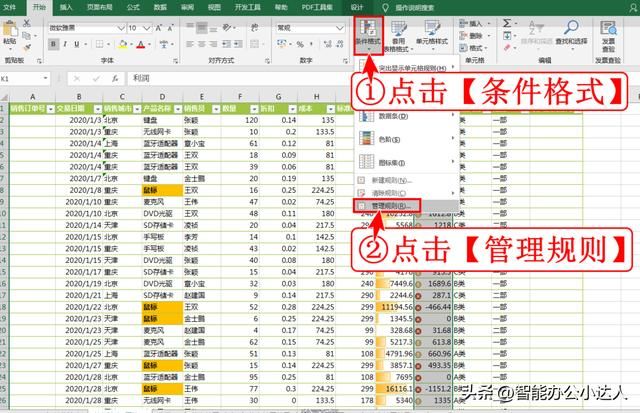 excel图表格式中绿色箭头怎么设置（Excel条件格式技巧）(9)
