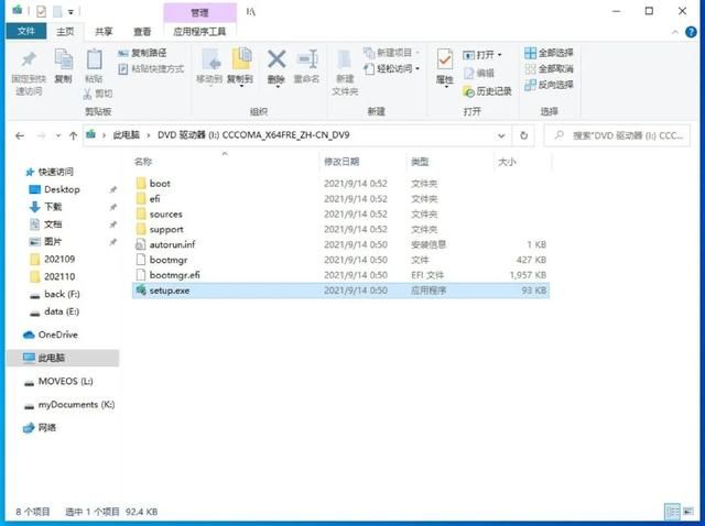 目前win11最新正式版本（Win11正式版升级与全新安装）(5)