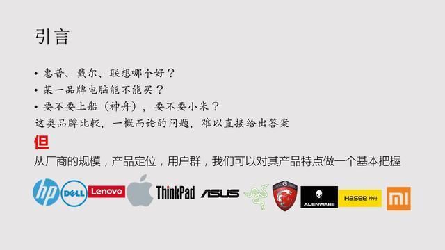 笔记本电脑cpu哪个系列最好（笔记本CPU性能介绍）