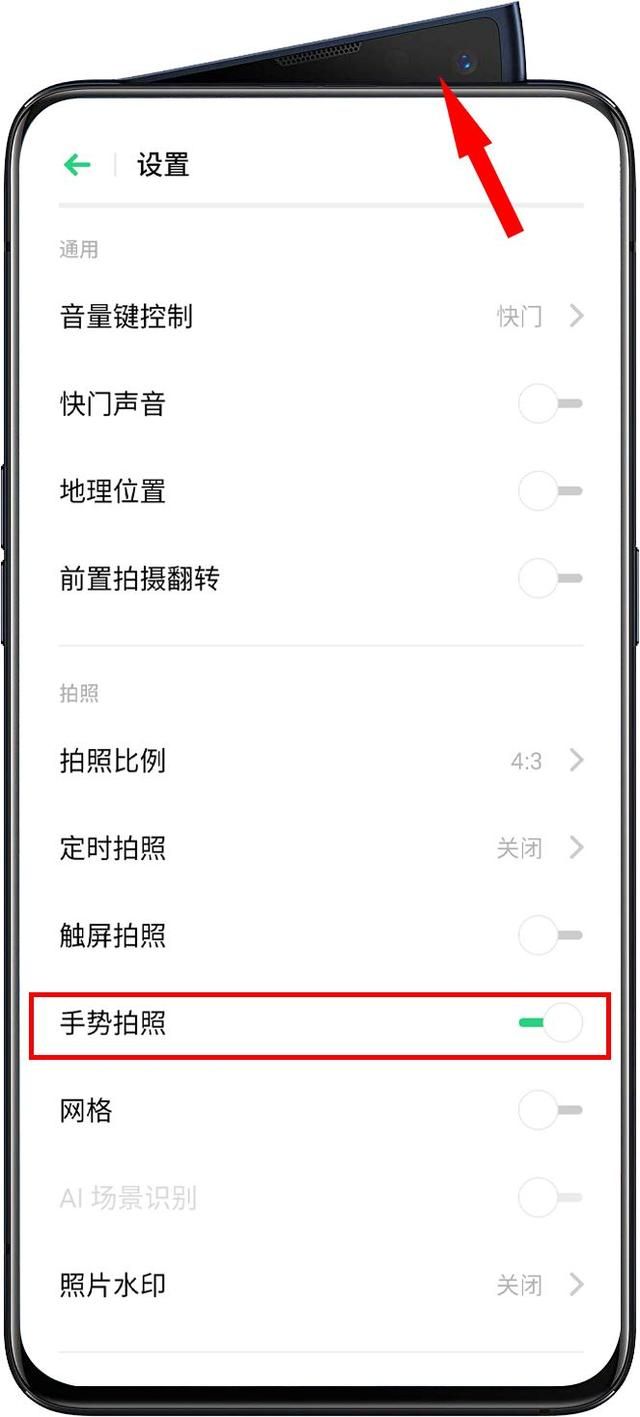手机长按快门设置成什么（手机隐藏的10种快门启动方式）(39)