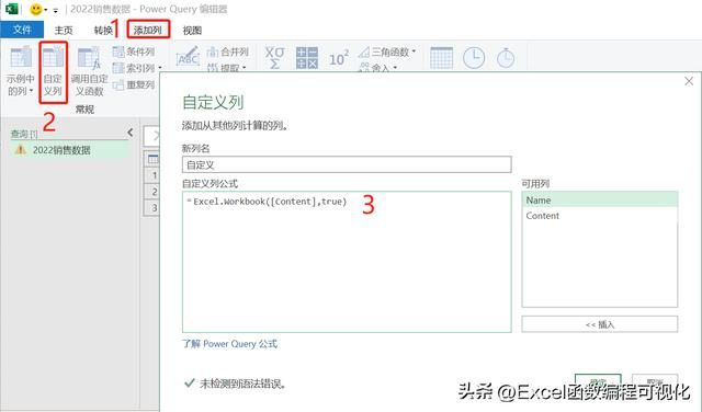 excel怎么处理500万行的数据（Excel如何处理一百万以上的数据）(8)
