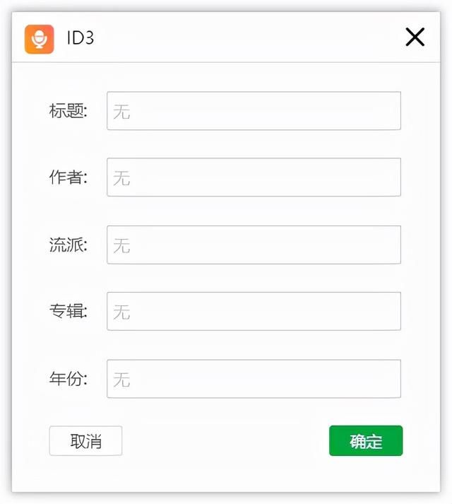 windows最好用的录音软件（PC端录音软件推荐）(8)