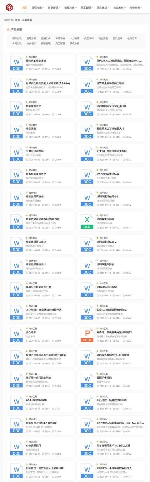 员工手册合理写法（员工手册范本标准）