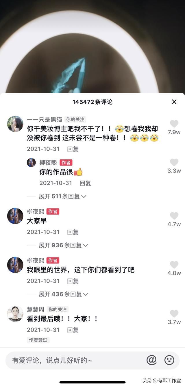 抖音网红晓风现在过得怎么样了（一条涨粉130W是谁操纵抖音）(3)