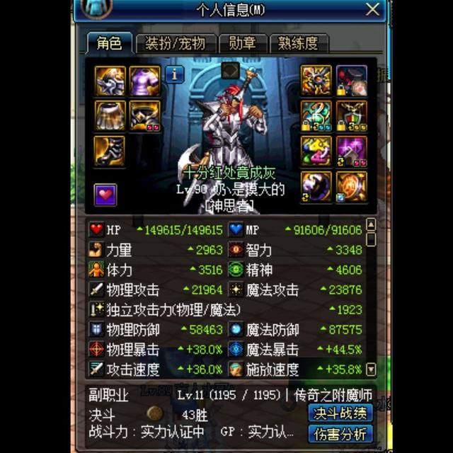 dnf基础精通流奶爸被削了吗（DNF成型奶爸猴戏指南）(12)