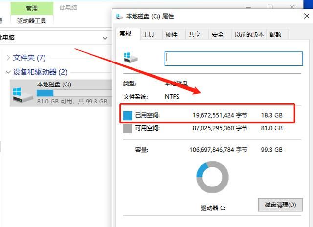 windows7如何安装windows10系统（win7到期了不想升级）(25)