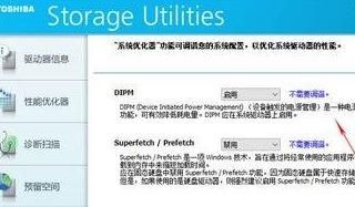 win10优化后怎么不卡（用上Win10系统感觉很卡）(3)