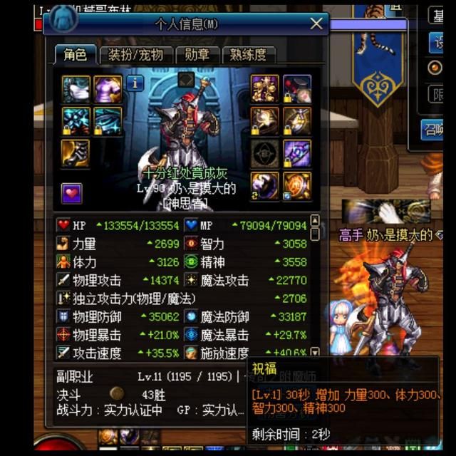 dnf基础精通流奶爸被削了吗（DNF成型奶爸猴戏指南）(9)