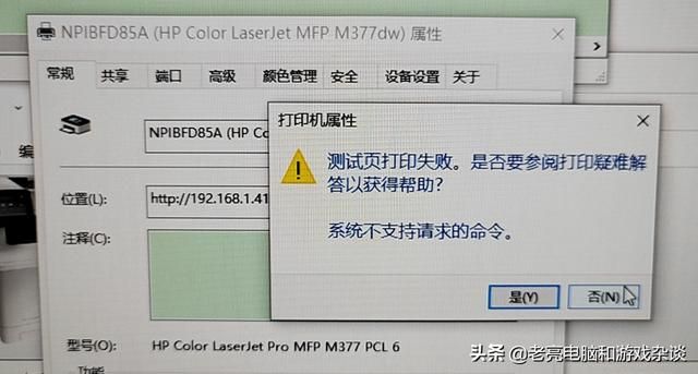 打印状态错误怎么解决求解答（打印提示打印失败）(1)
