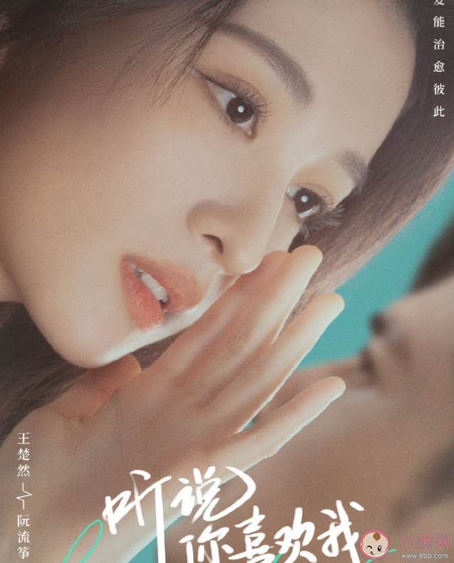 《听说你喜欢我》小说各人物大结局是什么 《听说你喜欢我》每个人的结局怎样