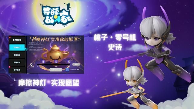 奇葩战斗家新赛季体验服皮肤（奇葩战斗家中秋版本启动）(4)
