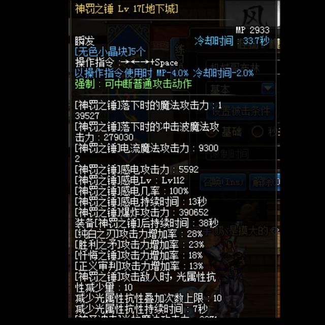 dnf基础精通流奶爸被削了吗（DNF成型奶爸猴戏指南）(14)