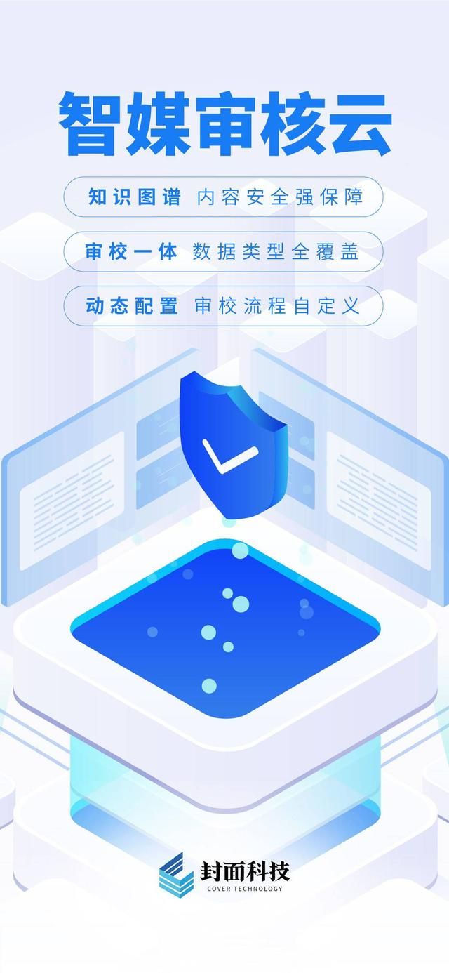 融媒新发展思路（封面科技四大融媒科技新品正式发布）(3)