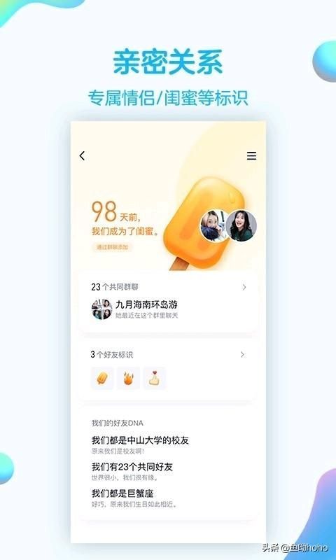 qq8.7版本有什么新功能（腾讯推送安卓QQ8.0.8正式版本更新）(3)