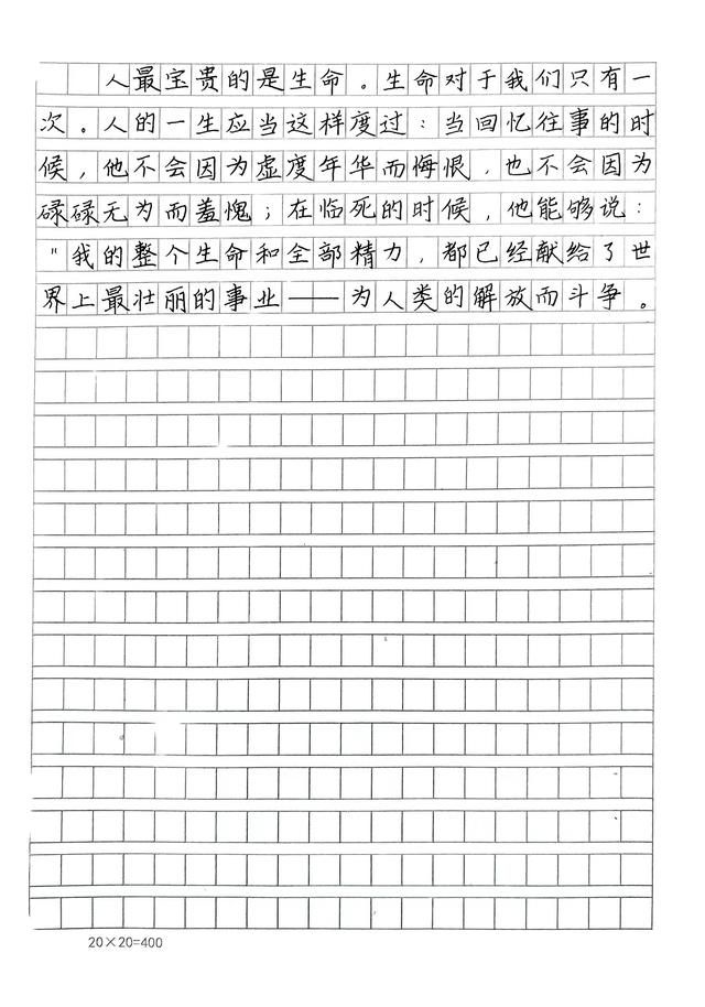 楷书快写的技巧和方法十句口诀（楷书快写是方法技巧）(8)