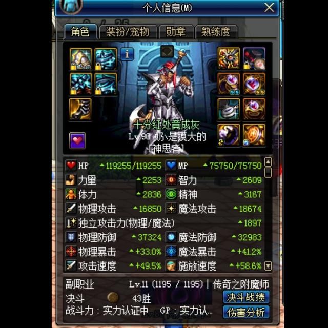 dnf基础精通流奶爸被削了吗（DNF成型奶爸猴戏指南）(11)