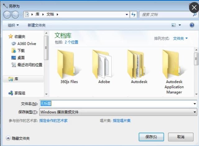 电脑怎么开启录音功能（怎么在电脑上录音）(6)