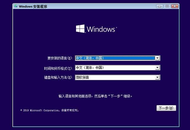 windows7如何安装windows10系统（win7到期了不想升级）(13)