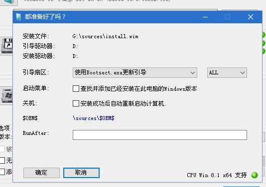 windows7如何安装windows10系统（win7到期了不想升级）(11)