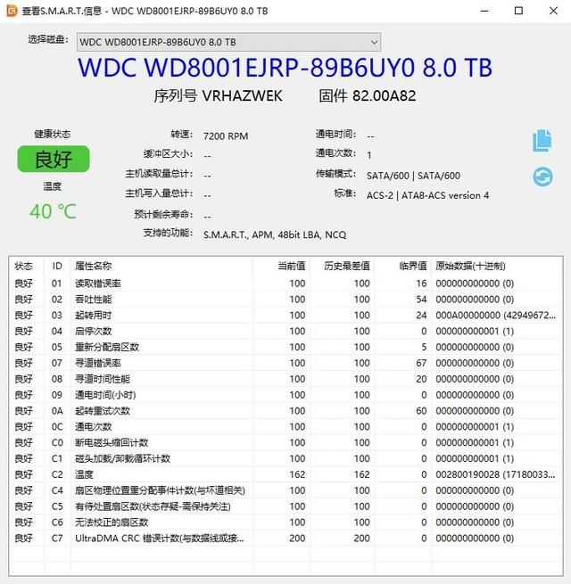 西部数据紫盘接口（监控性能更专业）(19)