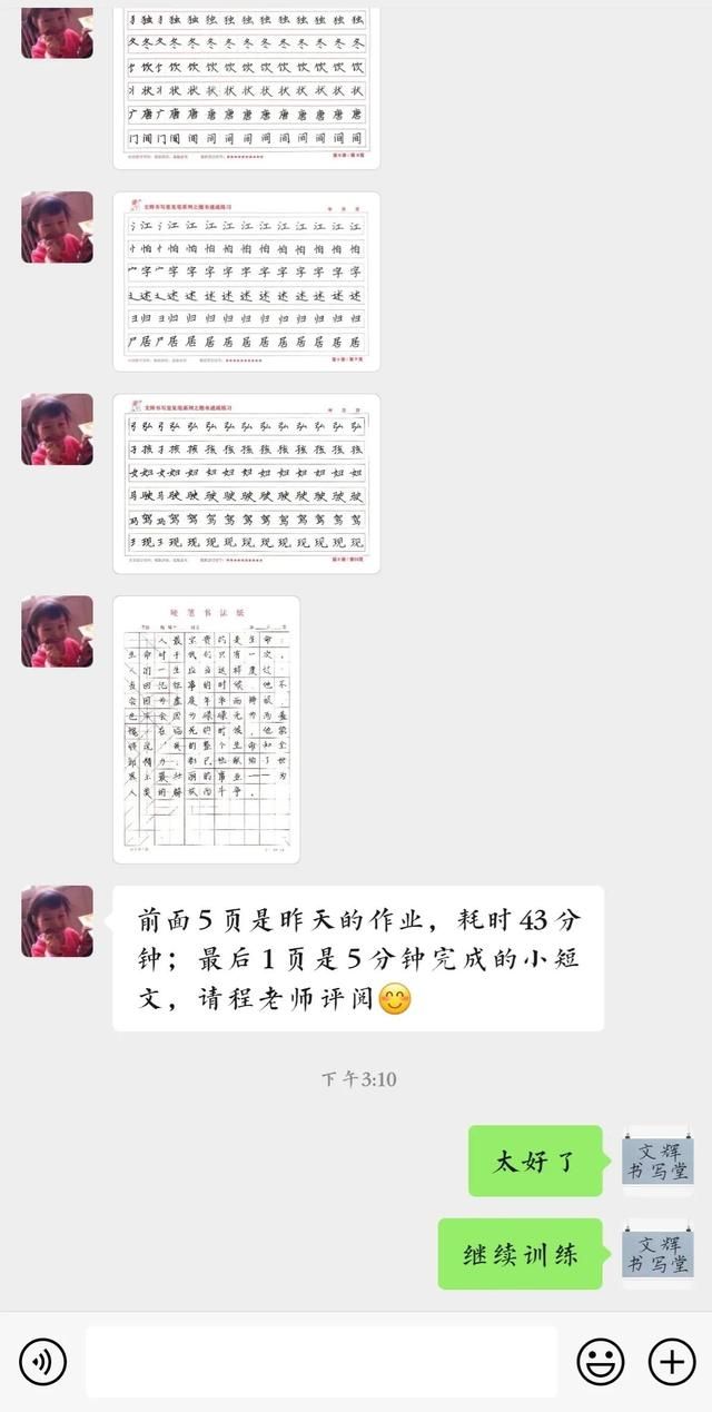 楷书快写的技巧和方法十句口诀（楷书快写是方法技巧）(14)