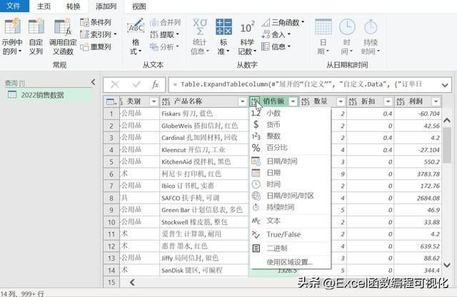excel怎么处理500万行的数据（Excel如何处理一百万以上的数据）(11)