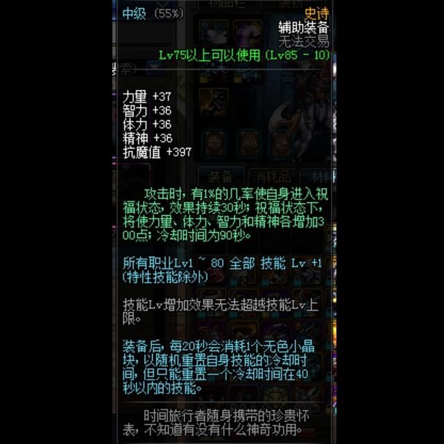 dnf基础精通流奶爸被削了吗（DNF成型奶爸猴戏指南）(6)