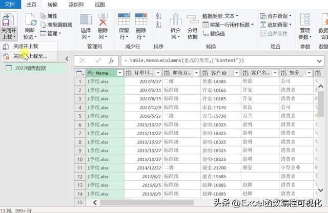 excel怎么处理500万行的数据（Excel如何处理一百万以上的数据）(12)