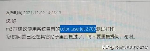 打印状态错误怎么解决求解答（打印提示打印失败）(2)