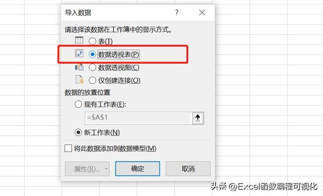 excel怎么处理500万行的数据（Excel如何处理一百万以上的数据）(13)